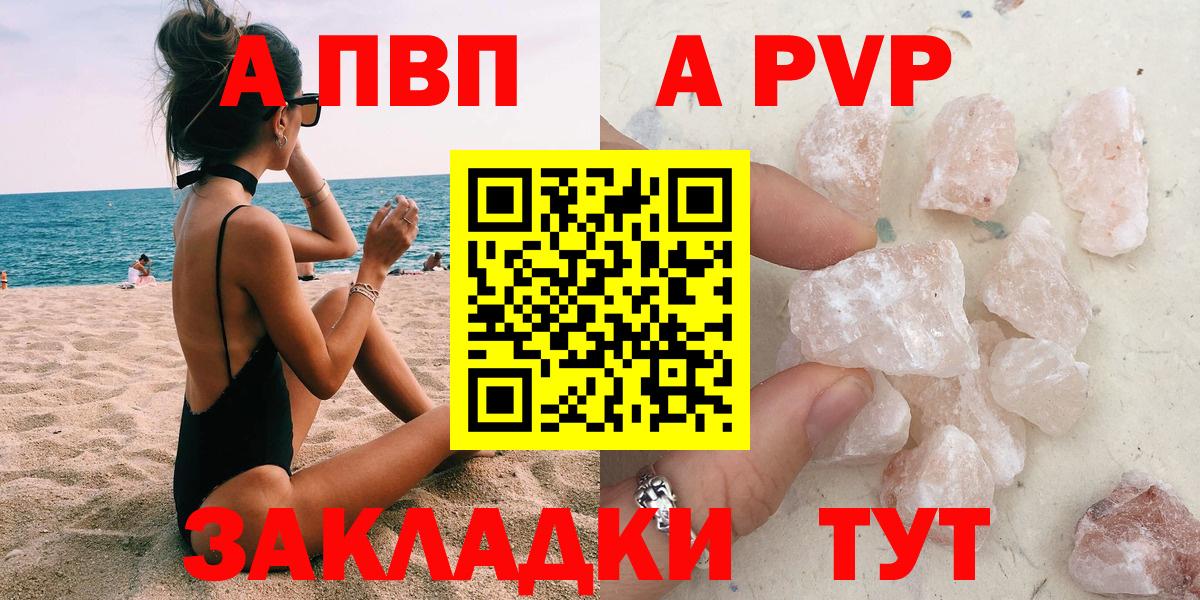 Alpha PVP Crystall  Alpha-PVP СК КРИС  Alfa_PVP  Павловский Посад  Alpha PVP Crystall  Вход с VPN 