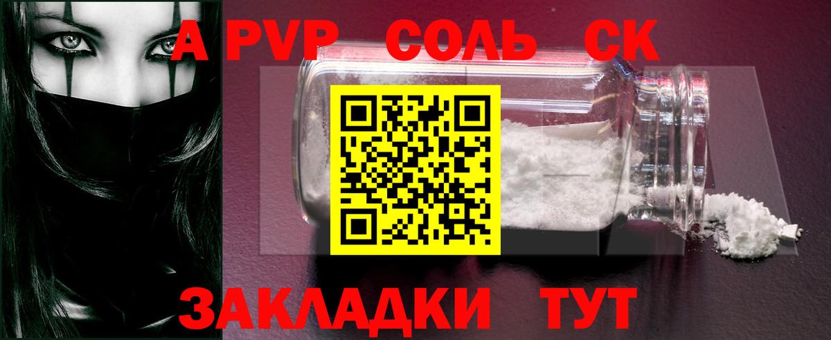 Alpha PVP крисы CK Павловский Посад