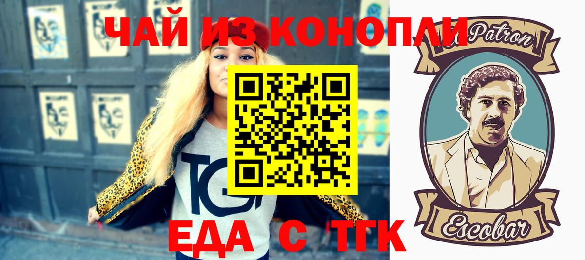 Павловский Посад  Еда ТГК марихуана  Вход с VPN 