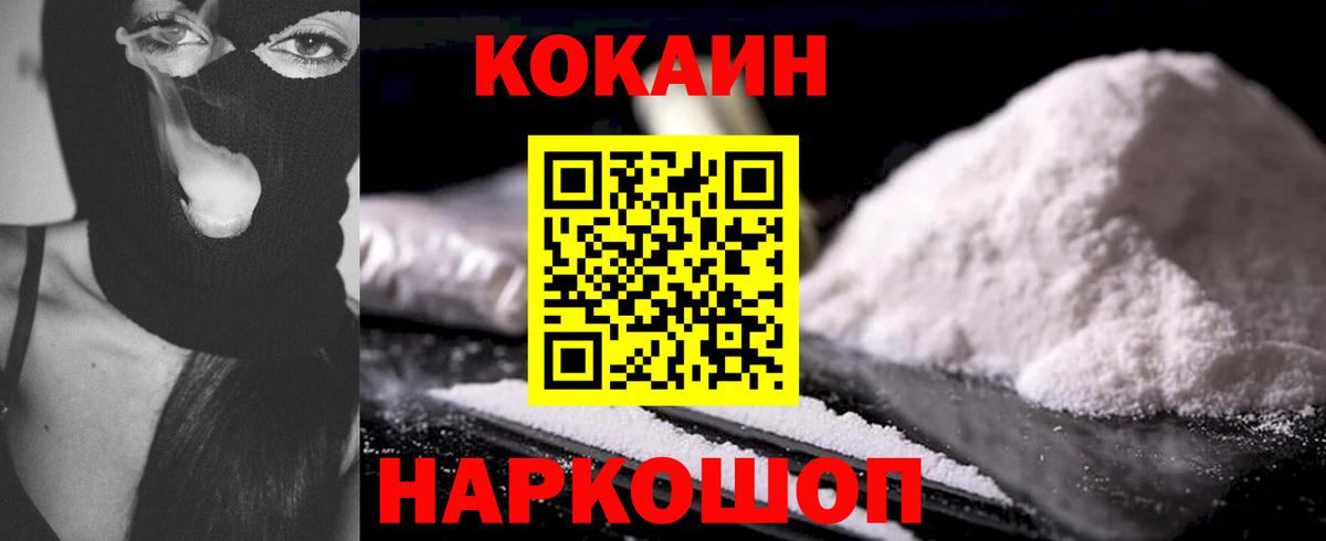 Кокаин Перу Павловский Посад