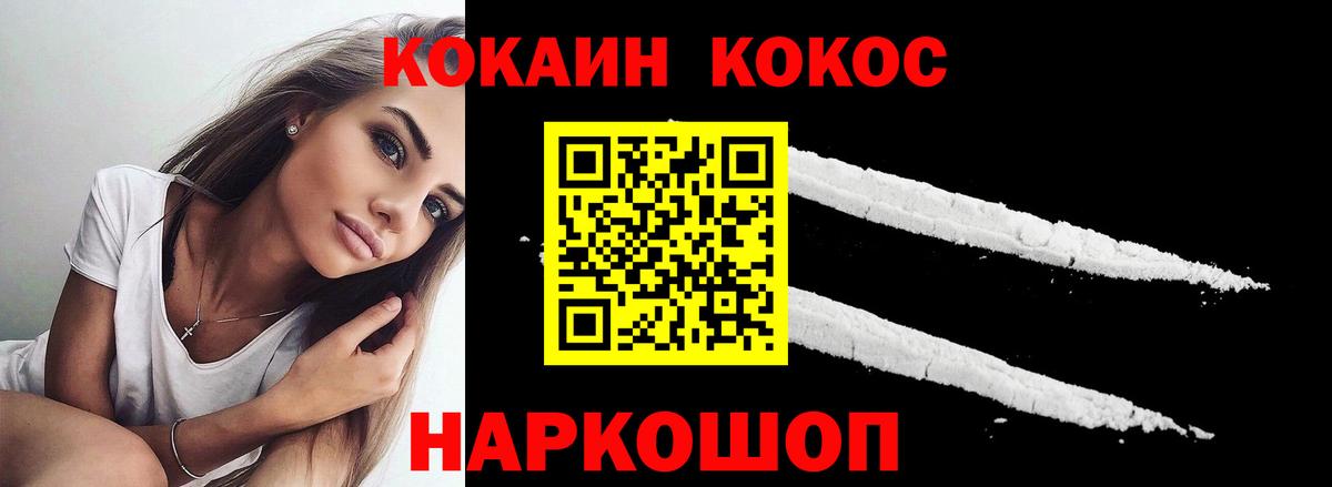 Павловский Посад  Cocaine  Вход с VPN  COCAIN Колумбийский  COCAIN VHQ 