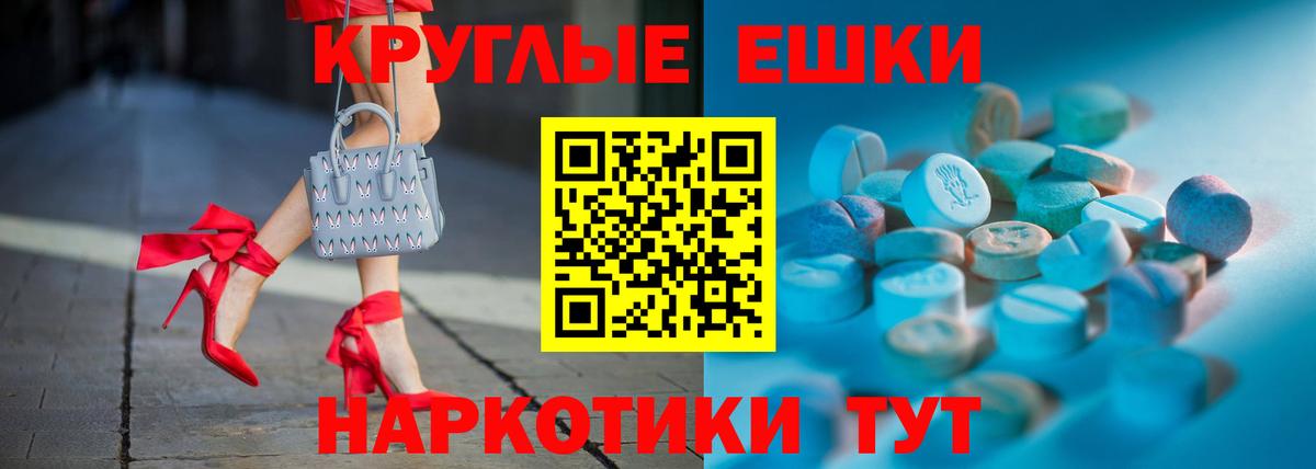 Экстази VHQ  Экстази TESLA  Павловский Посад  Экстази  Вход с VPN 