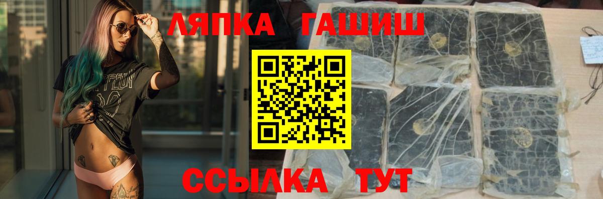 Павловский Посад  ГАШ VHQ  ГАШИШ Изолятор  Вход с VPN 