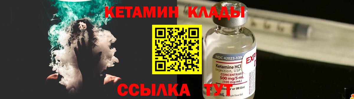 Павловский Посад  КЕТАМИН VHQ  Вход с VPN 