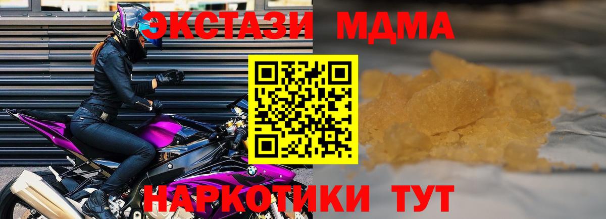 MDMA молли  MDMA VHQ  Вход с VPN  Павловский Посад 