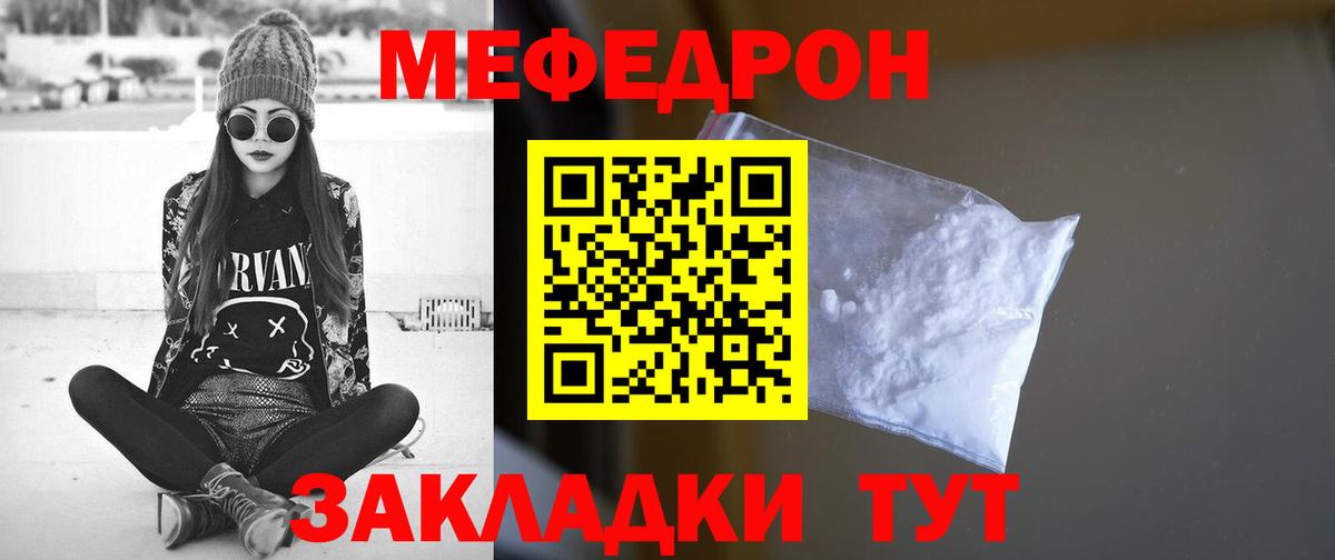 МЕФ Павловский Посад