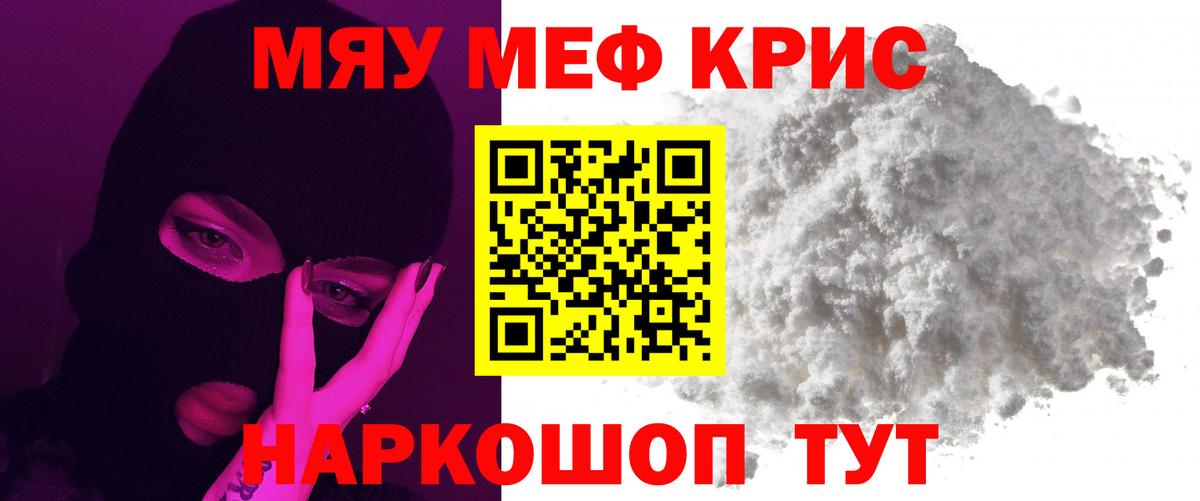Мефедрон VHQ  Вход с VPN  Павловский Посад  Мефедрон  Меф мука 