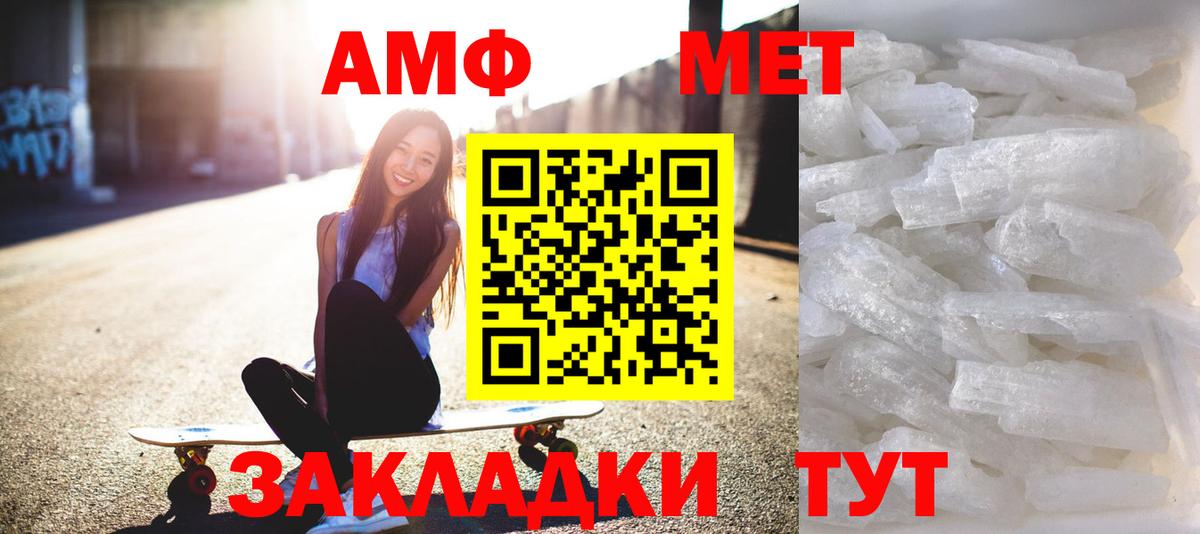 Метамфетамин винт  Вход с VPN  Павловский Посад  Метамфетамин винт 