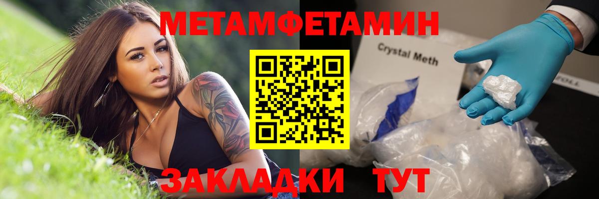 Метамфетамин мет Павловский Посад