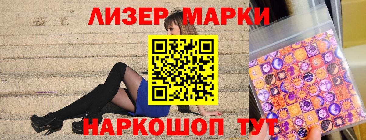 Наркотические марки 1,8мг  Наркотические марки 1,8мг  Марки NBOMe  Павловский Посад  Вход с VPN 