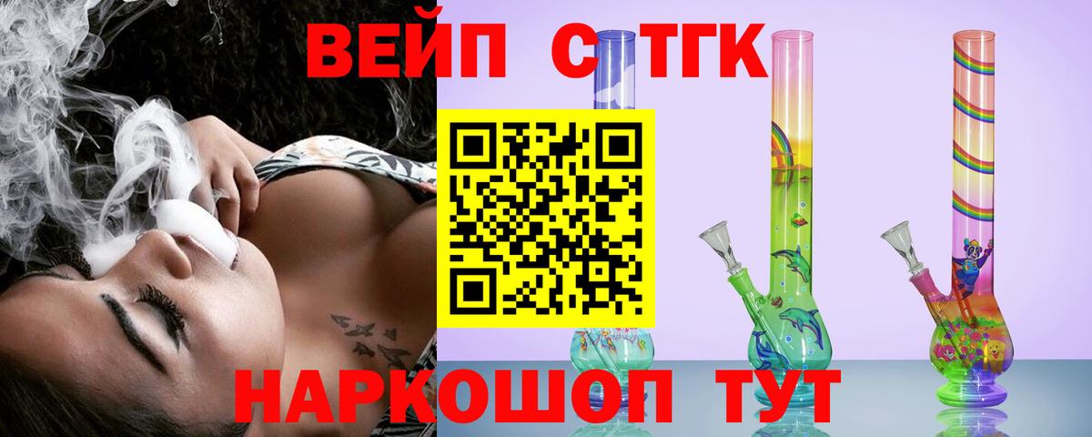 Павловский Посад  ТГК THC oil  Дистиллят ТГК жижа  Вход с VPN 