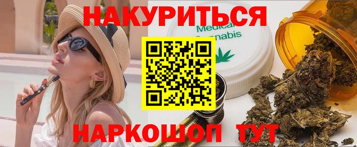 Бошки Шишки AK-47  Шишки марихуана Ganja  Канабис AK-47  Вход с VPN  Павловский Посад 